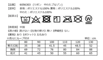胸リボン中綿入りブルゾン