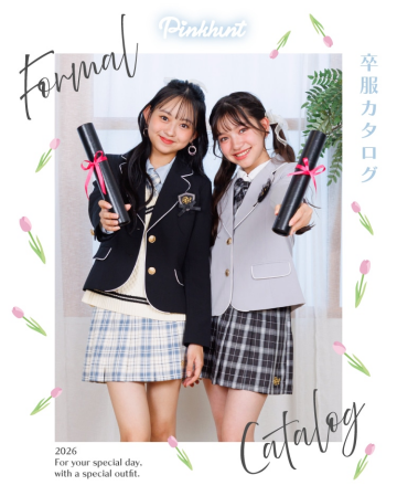 ピンクハントの卒服コーデ2026