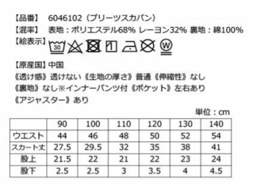 リボン付きキルティングブルゾンの洗濯表示とサイズ表