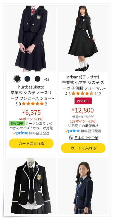 Amazonの女の子向け卒業式スーツ