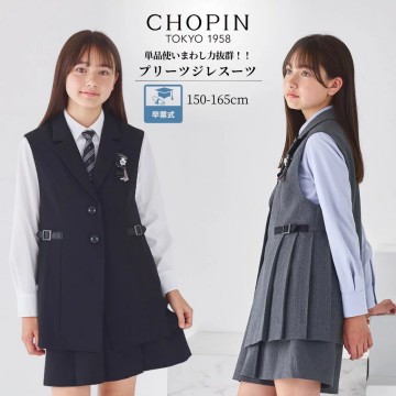 ジレスーツ卒服セット(ネイビー、グレー)